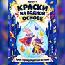 переводная татуировка суперсила