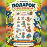 переводная татуировка зомбиии