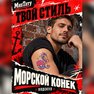 где купить татуировки