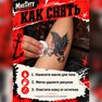 переводная тату наклейка "орел" для всех любителей олдскульных тату