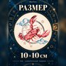 переводная татуировка cancro zodiacale