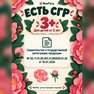 переводная татуировка яркие пионы