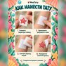 переводная татуировка мульти-море
