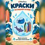 переводная татуировка to beach