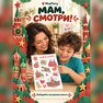 переводная татуировка москва