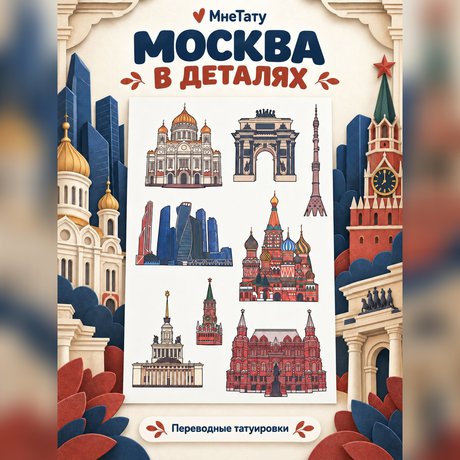 переводная татуировка страны
