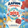 переводная татуировка travel