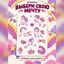 переводная татуировка единороги