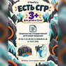 переводная татуировка экстрим