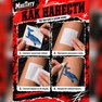 наклейки на тело купить