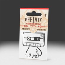 Переводная татуировка "Музыка Cassette"