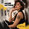 переводная татуировка дух волка
