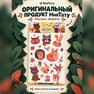 переводная татуировка осенний лес