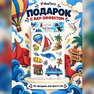 переводная татуировка отдых