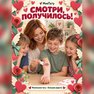 переводная татуировка день валентина