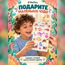 переводная татуировка мульти-море