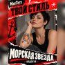 татуировки купить