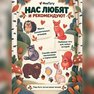 переводная татуировка abitanti tal-foresta