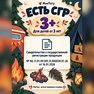 переводная татуировка в поход