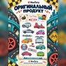 переводная татуировка miluji auta