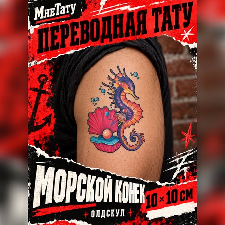 где купить татуировки