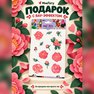 переводная татуировка яркие пионы