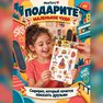 переводная татуировка peace