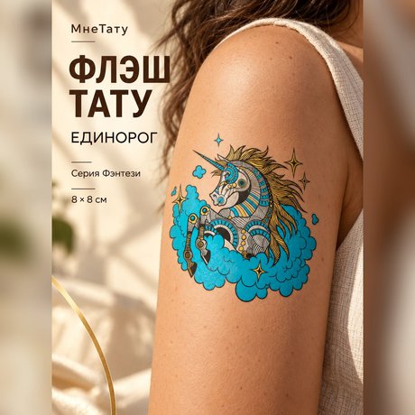 gyldne flash tatoveringer