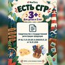переводная татуировка автостопом