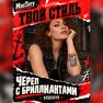 переводная тату татуировка мнетату временная олдскул