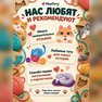 переводная татуировка kuschelkatzen