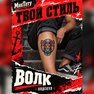 переводная тату татуировка мнетату временная олдскул волк
