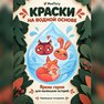 переводная татуировка осенний лес