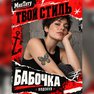 переводная тату татуировка мнетату временная олдскул