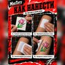 tatuaggio temporaneo