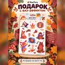переводная татуировка večer v lese
