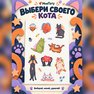 переводная татуировка cats