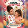 переводная татуировка id-dinja tal-ilma