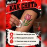 tatuaggio temporaneo
