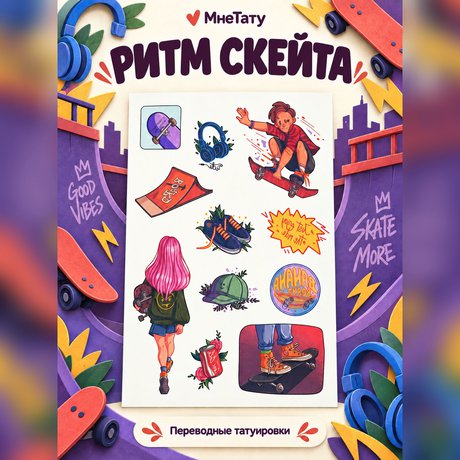 переводная татуировка skateboard