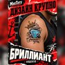 переводная тату, переводная татуировка, временная переводная татуировка олдскул
