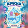 переводная татуировка я люблю море
