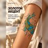 køb gyldne flash tatoveringer europa