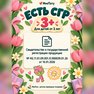 переводная татуировка 8 марта