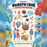 переводная татуировка travel