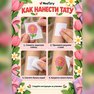 переводная татуировка 8 марта