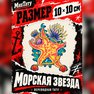 татуировки купить