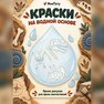 переводная татуировка раскопки
