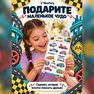 переводная татуировка miluji auta