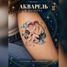 klebetattoo sternzeichen zwillinge